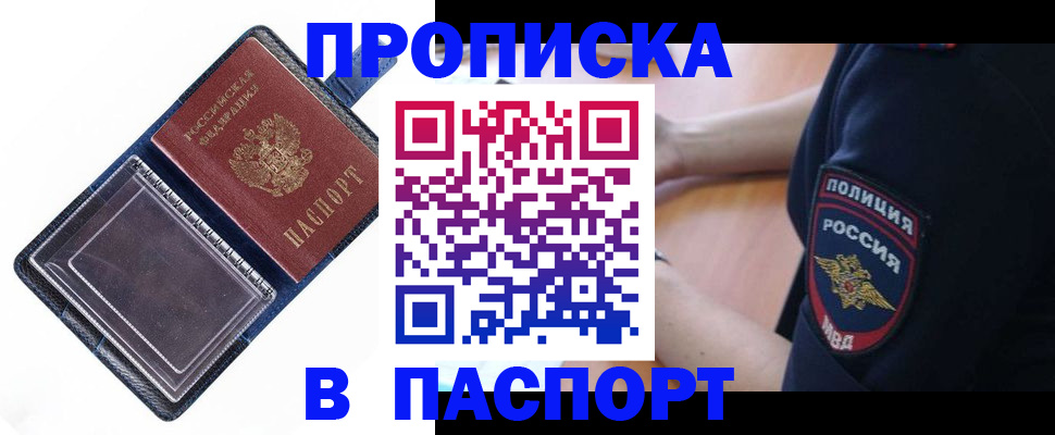 найти адрес прописки в Евпатории